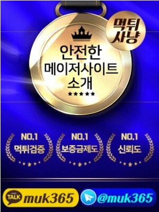 파워볼사이트 2곳 추천사이트 - 파워볼탐정