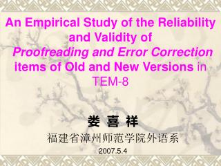 An Empirical Study of the Reliability and Validity of Proofreading and Error Correction items of Old and New Versions