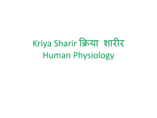 Kriya Sharir  क्रिया शारीर Human Physiology