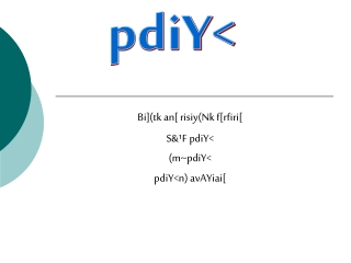 Bi](tk an[ risiy(Nk f[rfiri[ S&amp;¹F pdiY&lt; (m~pdiY&lt; pdiY&lt;n) avAYiai[