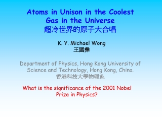 Atoms in Unison in the Coolest Gas in the Universe 超冷世界的原子大合唱