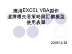 EXCEL VBA