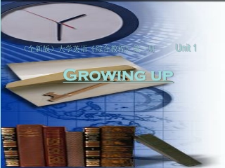 （全新版）大学英语 《 综合教程 》 第一册 Unit 1 Growing up