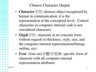 Chinese Character Output
