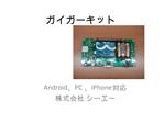 AndroidPC iPhone