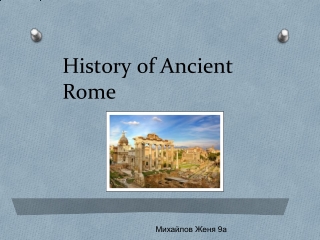 PPT - History of Ancient Rome PowerPoint Presentation, free download ...