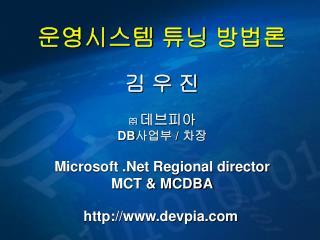 운영시스템 튜닝 방법론