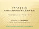 Introduction of Chinese Musical Instruments sponsored by: UNC Asian study department