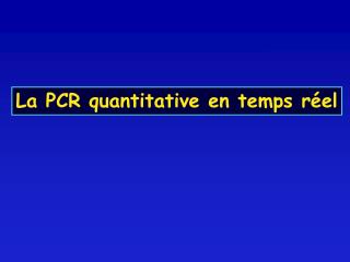 La PCR quantitative en temps réel