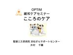 OPTIM