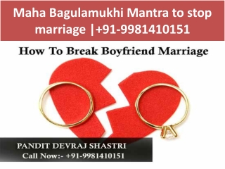 Maha Bagulamukhi Mantra to stop marriage | 91-9981410151