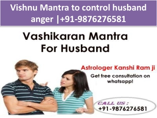 Vishnu Mantra to control husband anger | 91-9876276581