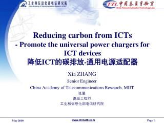 Reducing carbon from ICTs - Promote the universal power chargers for ICT devices 降低 ICT 的碳排放 - 通用电源适配器