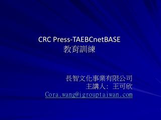 CRC Press-TAEBCnetBASE 教育訓練
