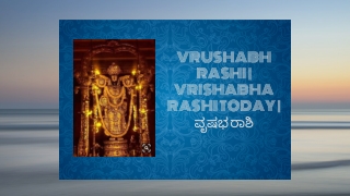 Vrushabh Rashi | Vrishabha Rashi Today | ವೃಷಭ ರಾಶಿ