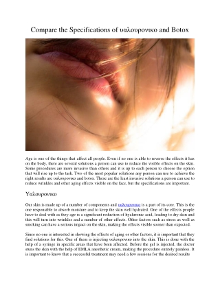 Compare the Specifications of υαλουρονικο and Botox