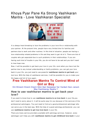 Khoya Pyar Pane Ka Strong Vashikaran Mantra - Love Vashikaran Specialist