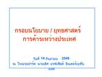 Market Access