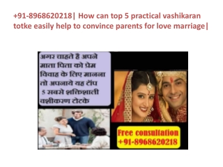 91-8968620218| How can top 5 practical vashikaran totke easily help to convince parents for love marriage|