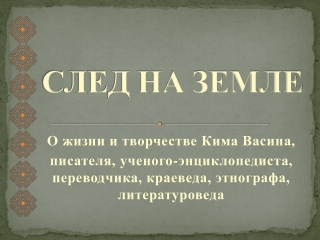Ким Васин конкурс
