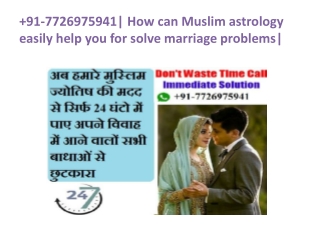 91-7726975941| How can Muslim astrology easily help you for solve marriage problems|