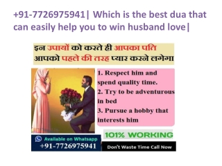 91-7726975941| Which is the best dua that can easily help you to win husband love|