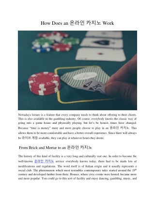 How Does an 온라인 카지노 Work