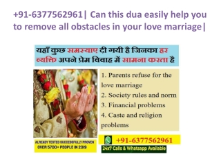 91-6377562961| Can this dua easily help you to remove all obstacles in your love marriage|