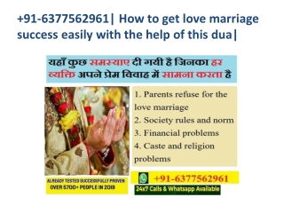 91-6377562961| How to get love marriage success easily with the help of this dua|