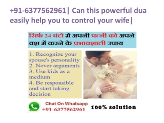 91-6377562961| Can this powerful dua easily help you to control your wife|