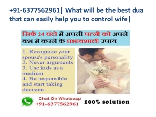 91-6377562961| What will be the best dua that can easily help you to control wife|