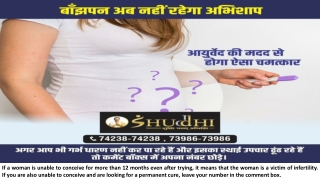 Ayurvedic treatment for Female infertility - Shuddhi