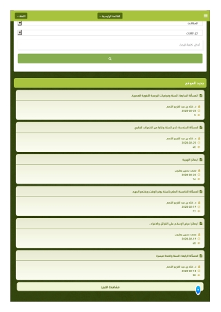 Supporting Prophet Muhammad website