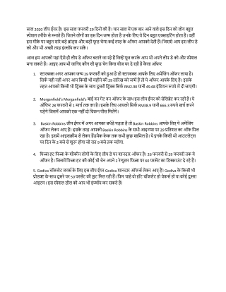 leap day 2020: लीप डे पर स्टारबक्स और पिज्जा हट जैसे बड़े फूड चेन्स दे रहे हैं शानदार ऑफर्स!