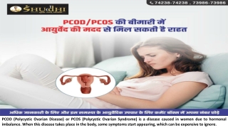 Ayurvedic Treatment for female Diseases