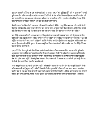 Delhi Violence: कपिल मिश्रा ने कहा- हिंसा भयानक और कई दिनों की तैयारी से हुई, इस बार नहीं मनाऊंगा होली