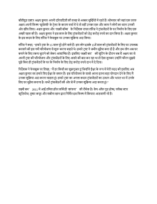 ट्रांसजेंडरों के लिए अक्षय कुमार ने दिखाई दरियादिली, किया कुछ ऐसा कि आपको भी होगा गर्व