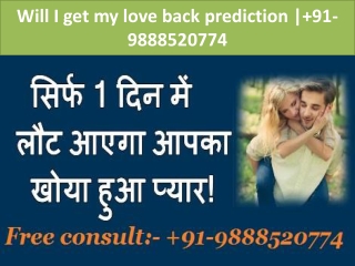 Will I get my love back prediction | 91-9888520774