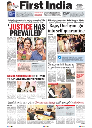 First India Rajasthan-Rajasthan News In English 21 March 2020 edition