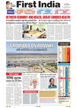 First India Rajasthan-Rajasthan News In English 11 April 2020 edition