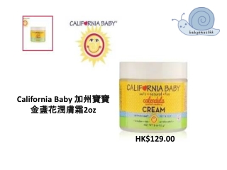 California baby濕疹 | Babysnailhk.com