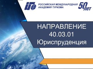 Кафедра гражданско-правовых дисциплин РМАТ