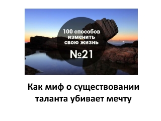 Одаренные дети
