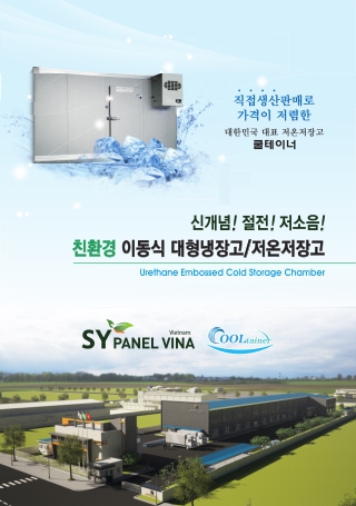 쿨테이너 카다로그