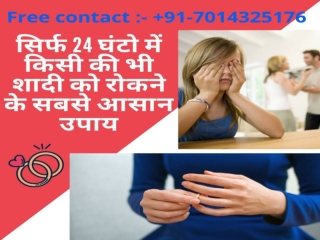 What are the basic principles of divorce in astrology? 91-7014325176