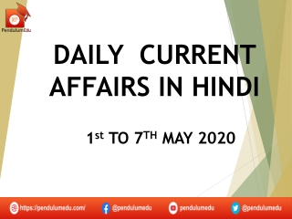 HINDI CURRENT AFFAIRS