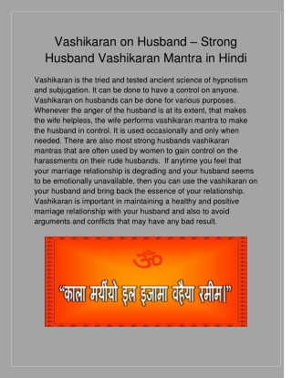 Vashikaran on Husband – Strong Husband Vashikaran Mantra in Hindi