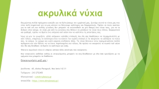 χτιστά νύχια