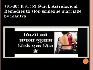 91-8054891559 Quick Astrological Remedies to stop someone marriage by mantra
