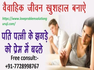 How can I improve my husband's wife's relationship?  91-7728998767